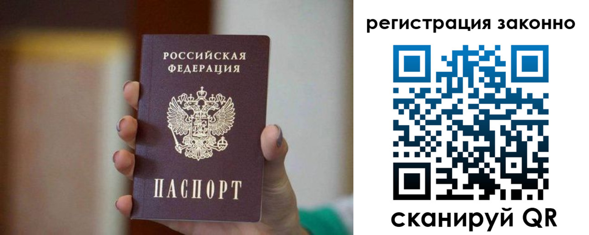 прописка паспорт в Ялуторовске