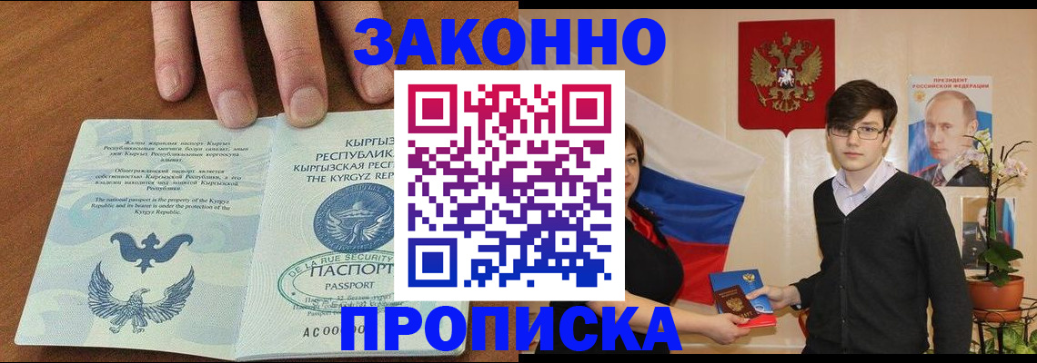 временная регистрация 2025 в Ялуторовске
