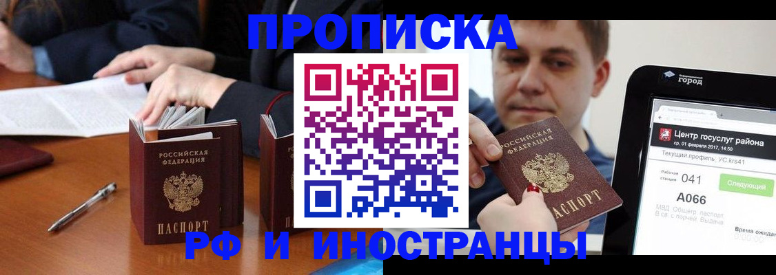 временная регистрация поиск в Ялуторовске