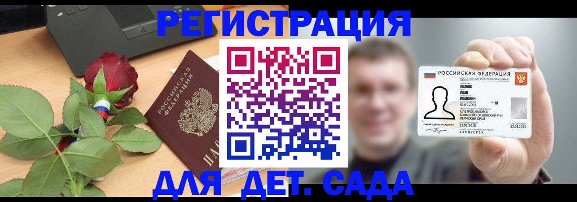 временная регистрация госуслуги в Ялуторовске