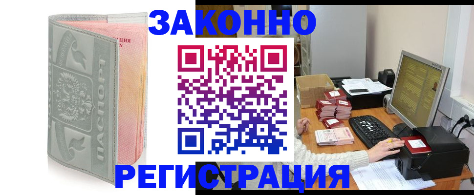 купить прописку в Ялуторовске