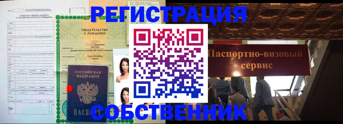 временная регистрация для всех в Ялуторовске