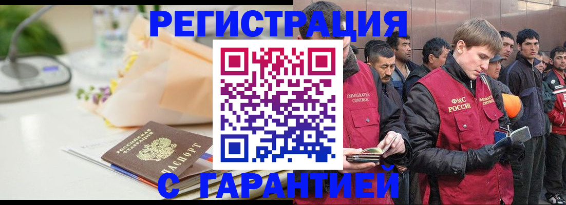 временная регистрация поиск в Ялуторовске